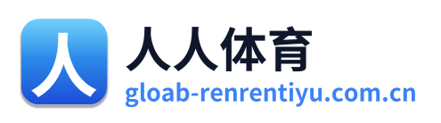 人人体育